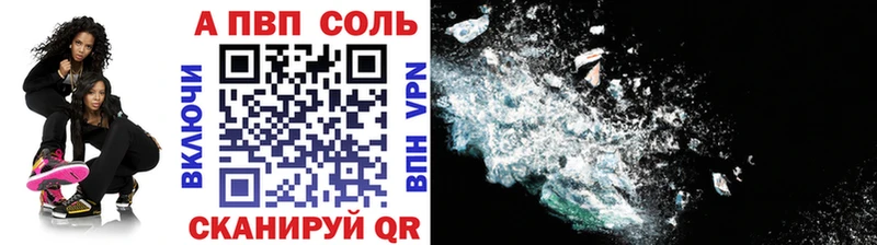 Alpha-PVP Соль  Купить закладки  Саянск 