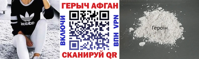 Купить закладки  Саянск  ГЕРОИН VHQ 