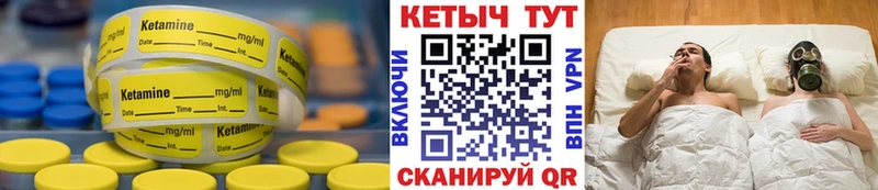 КЕТАМИН ketamine  Купить закладки  Саянск 