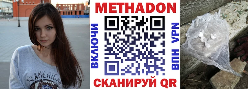 МЕТАДОН methadone  Купить где  Саянск 